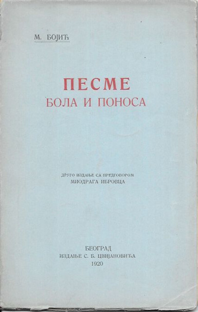 Pesme bola i ponosa - Milutin Bojić (1920)
