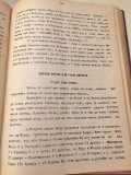 Istorija ratova za oslobođenje i ujedinjenje 1912-1918 - predavanja pukovnika Jeremije V. Stanojevića (1919)