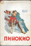Pinokio : priča o jednom drvenom pajacu - Karlo Kolodi (1942)