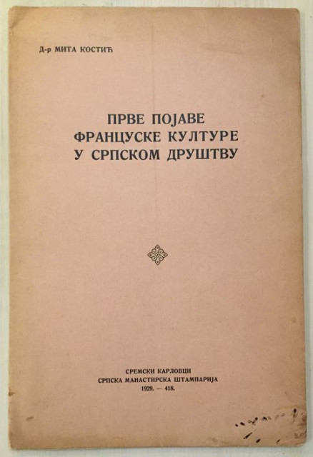Prve pojave francuske kulture u srpskom društvu - Mita Kostić (1929)