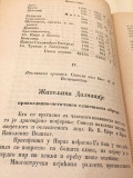 Srbsko-dalmatinski magazin za godinu 1870/71 - uređuje Gerasim Petranović