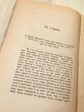 Srbsko-dalmatinski magazin za godinu 1870/71 - uređuje Gerasim Petranović
