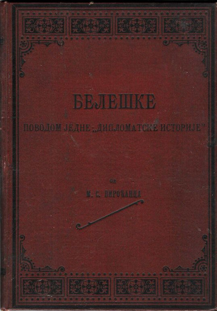 Beleške povodom jedne "diplomatske istorije" - M. S. Piroćanac (1896)