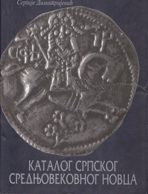 Katalog srpskog srednjovekovnog novca - Sergije Dimitrijević