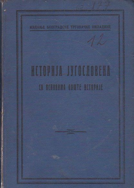 Istorija Jugoslovena sa osnovama opšte istorije - Predrag D. Stojaković (1937)