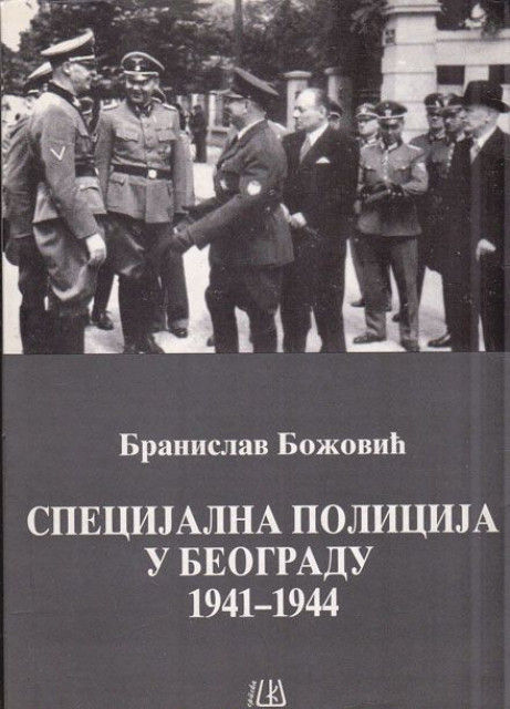 Specijalna policija u Beogradu 1941-1944 - Branislav Božović