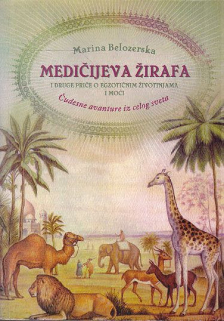 Medičijeva žirafa - Marina Belozerska