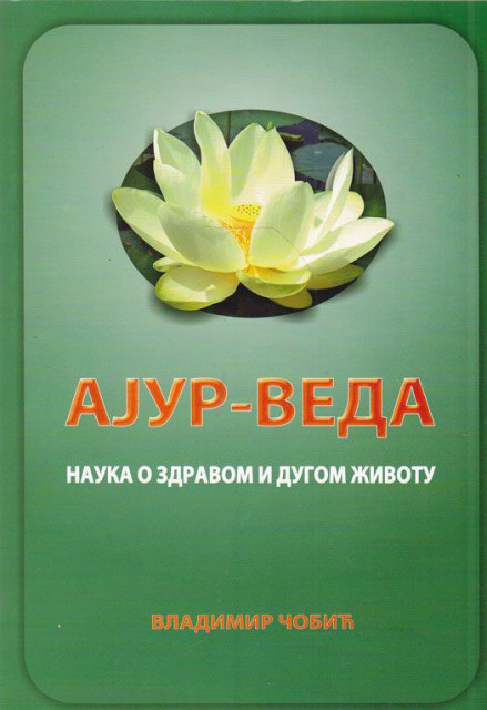 Ajur-veda, nauka o zdravom i dugom životu - Vladimir Čobić