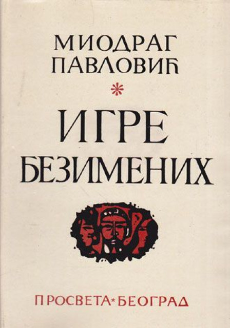 Igre bezimenih - Miodrag Pavlović (1963)