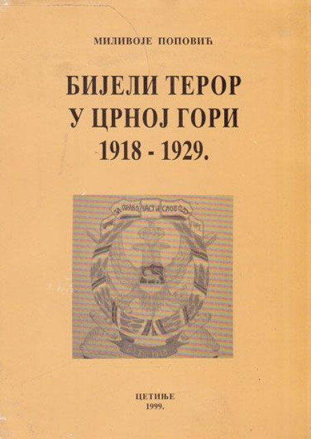 Bijeli teror u Crnoj gori 1918-1929 - Milivoje Popović