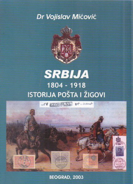 Srbija 1804-1918: Istorija pošta i žigovi - Dr Vojislav Mićović