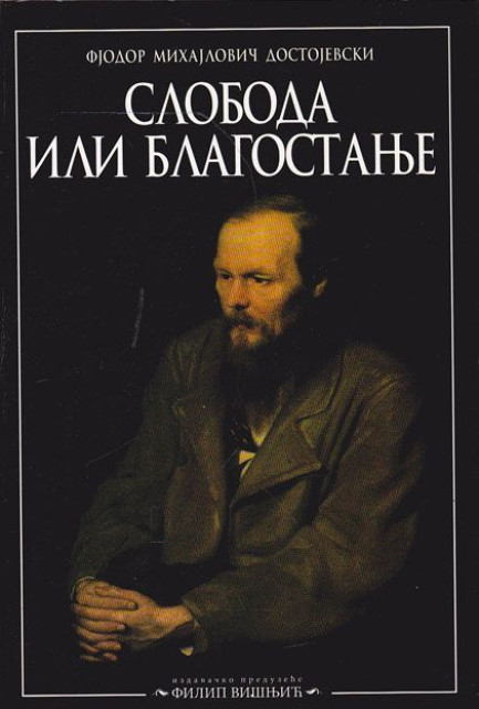 Sloboda ili blagostanje : Rusija, Balkan, Evropa - Fjodor Mihajlovič Dostojevski