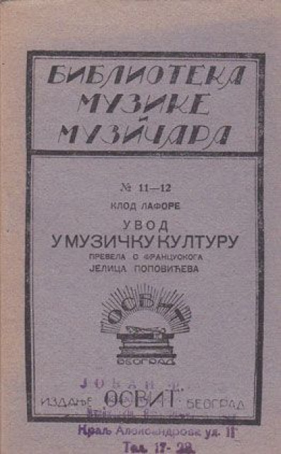 Biblioteka muzike i muzičara broj 11-12: Uvod u muzičku kulturu - Klod Lafore (1922)