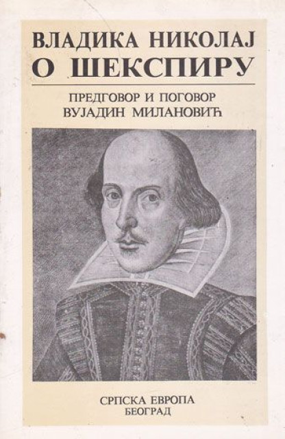 Vladika Nikolaj o Šekspiru - Nikolaj Velimirović