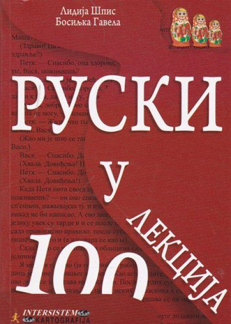 Ruski u 100 lekcija - Lidija Špis, Bosiljka Gavela