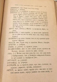 Turske i druge istočanske reči u našem jeziku - Đorđe Popović (1884)