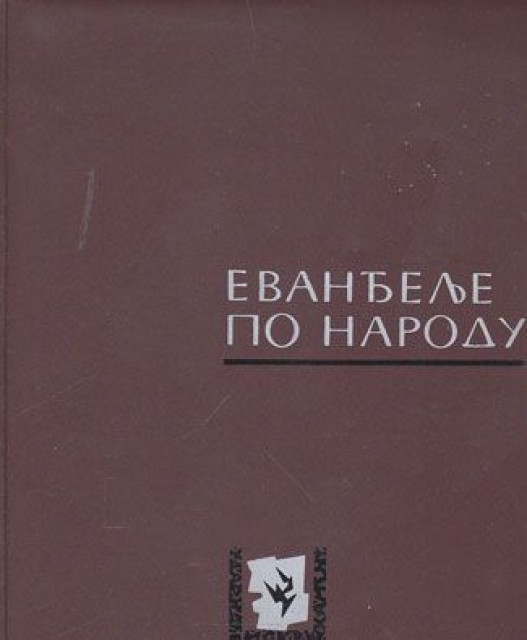 Evanđelje po narodu, antologija crnogorskih poslovica i izreka