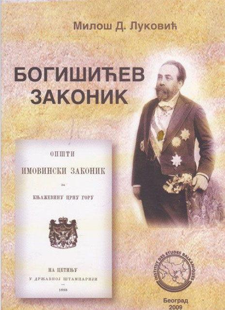 Bogišićev zakonik - Miloš D. Luković