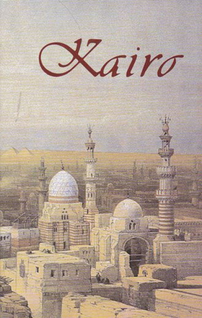 Kairo - Dimitrije Nastić