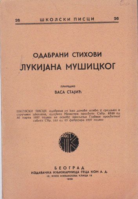 Odabrani stihovi Lukijana Mušickog - priredio Vasa Stajić (1938)