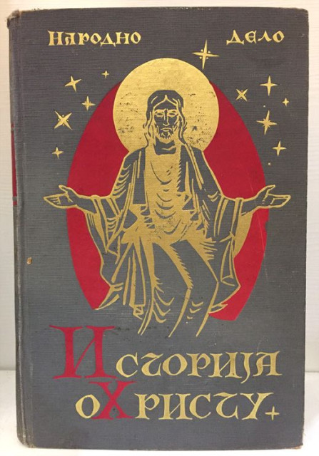 Djovani Papini - Istorija o Hristu (Narodno delo 1929)
