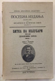 Bitka na Kolubari : Defanzivna bitka I-II - Živko G. Pavlović (1928)