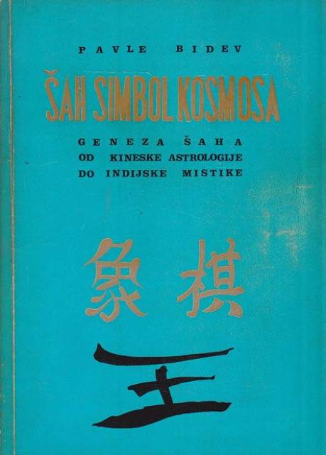 Šah: simbol kosmosa - Pavle Bidev Šah: simbol kosmosa - Pavle Bidev