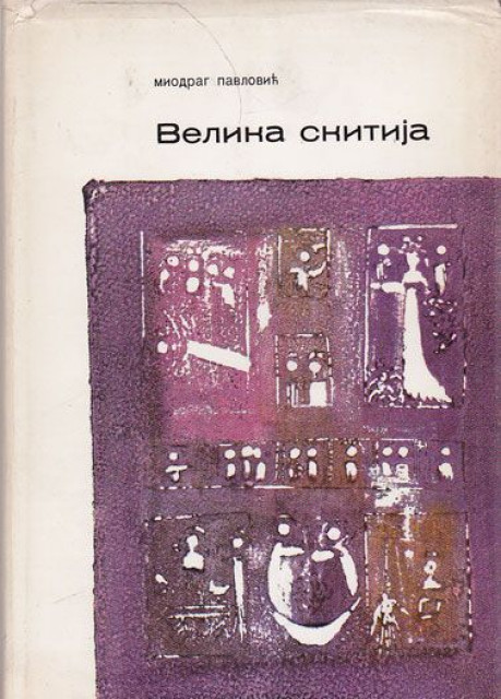 Velika skitija, pesme - Miodrag Pavlović (1969)