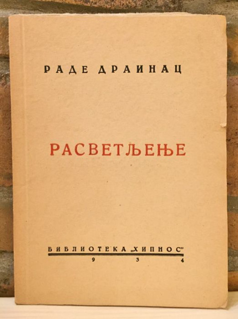 Rasvetljenje - Rade Drainac (1934)