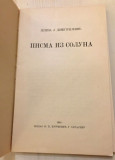 Pisma iz Soluna - Jelena J. Dimitrijević (1918)