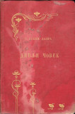 Divlji čovek - Sima Lukin Lazić (1901)