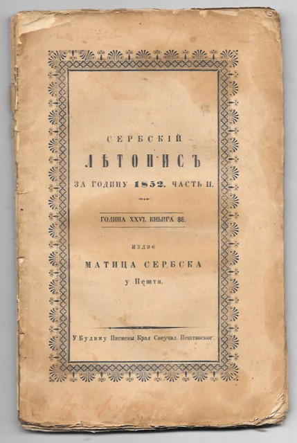Serbski letopis za 1852