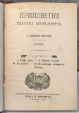 Pripovetke Henrika Šenkjeviča (1887)