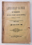 Aleksandar Veliki, Car makedonski. Po Kvintu Kurciju i drugim izvorima - prev. Nikola Niklajević (Vel. Kikinda 1897)