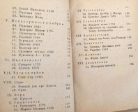 Vojnička rečitost - Dragašević, đeneralšt. major (1876)