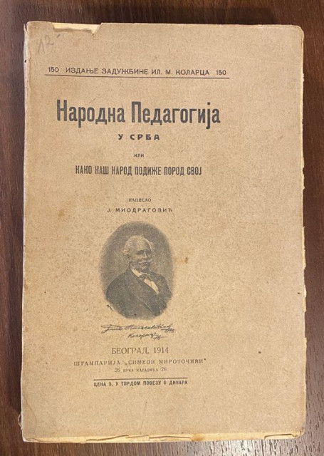 Narodna pedagogija u Srba - Jovan Miodragovic (1914)