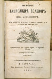 Istorija Aleksandra Velikog cara makedonskog - prepeč. Đorđe Ćirić (1851)