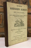 Istorija Aleksandra Velikog cara makedonskog - prepeč. Đorđe Ćirić (1851)