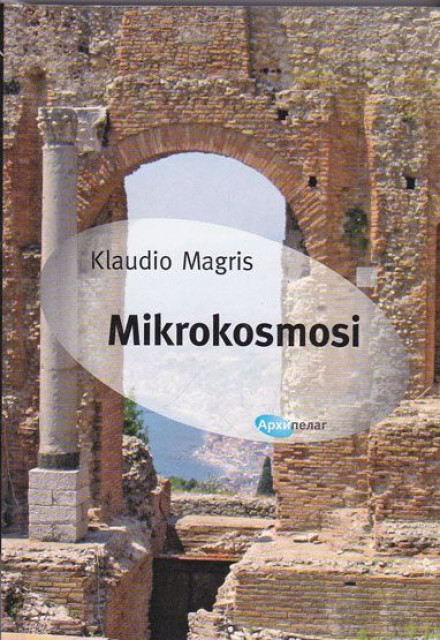 Mikrokosmosi - Klaudio Magris