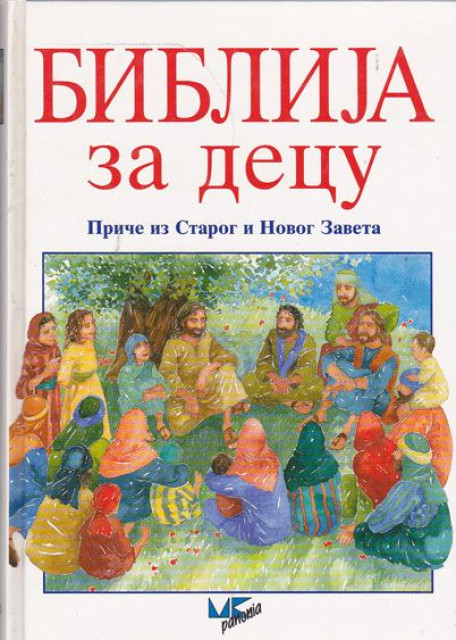 Biblija za decu, priče iz Starog i Novog Zaveta - Zvezdana Šelmić