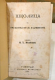 Školica za građanska prava i dužnosti - Milan Đ. Milićević (1873)