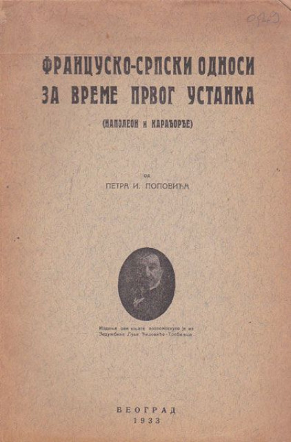 Francusko-srpski odnosi za vreme Prvog srpskog ustanka : Napoleon i Karađorđe - Petar I. Popović (1933)