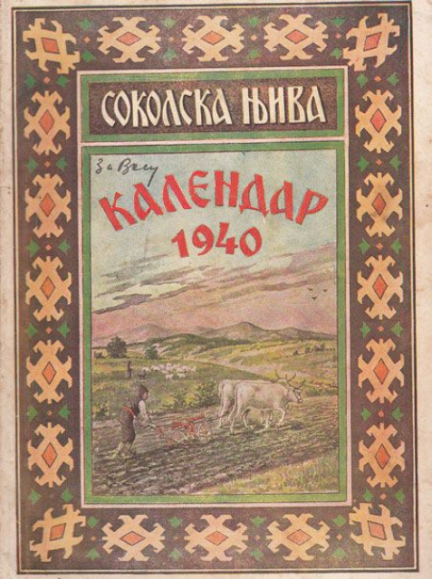 Sokolska njiva : kalendar za sokolsko selo - ured. Đura Brzaković (1940)