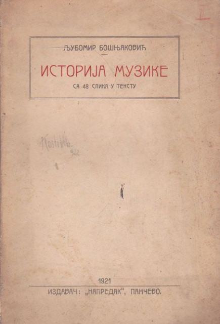 Istorija muzike - Ljubomir Bošnjaković 1921