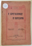 S Bregalnice i Vardara (II. slikama dopunj. izd.) - Ž. O. Dačić (1914)