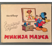 Volt Dizni : Zlatne godine Mikija Mausa 1980