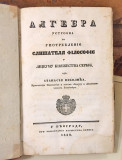 Algebra ustrojena za upotreblenije slišatelja filosofije u Liceumu Knjažestva Serbije - Atanasije Nikolić (1839)