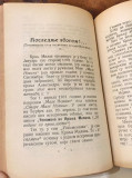 Ogledalo : Zrake iz prošlosti br. 1-100 (komplet) - Pera Todorović (1903-04)