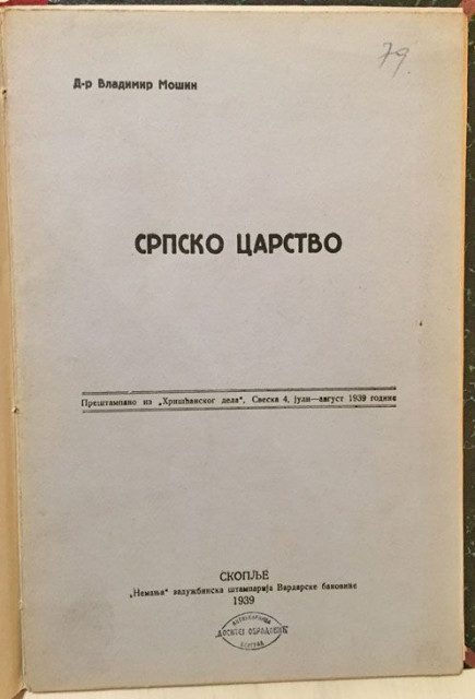 Srpsko carstvo - Vladimir Mošin (1939)