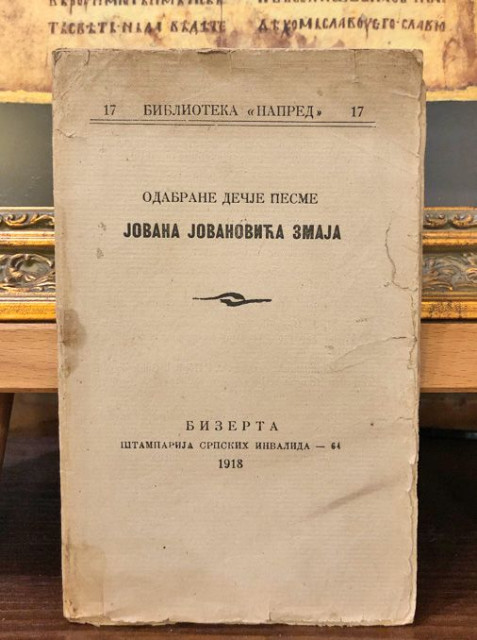 Odabrane dečje pesme Jovana Jovanovića Zmaja - Bizerta 1918